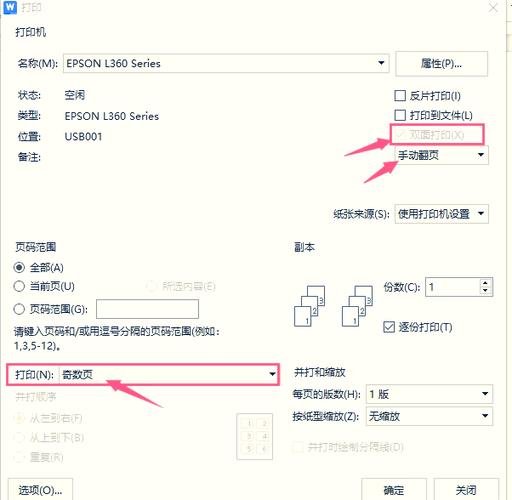 惠普打印机双面打印怎么设置