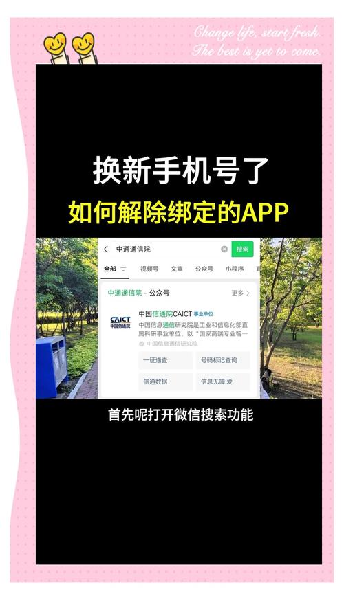 陌陌强制解绑手机号要挂设备吗