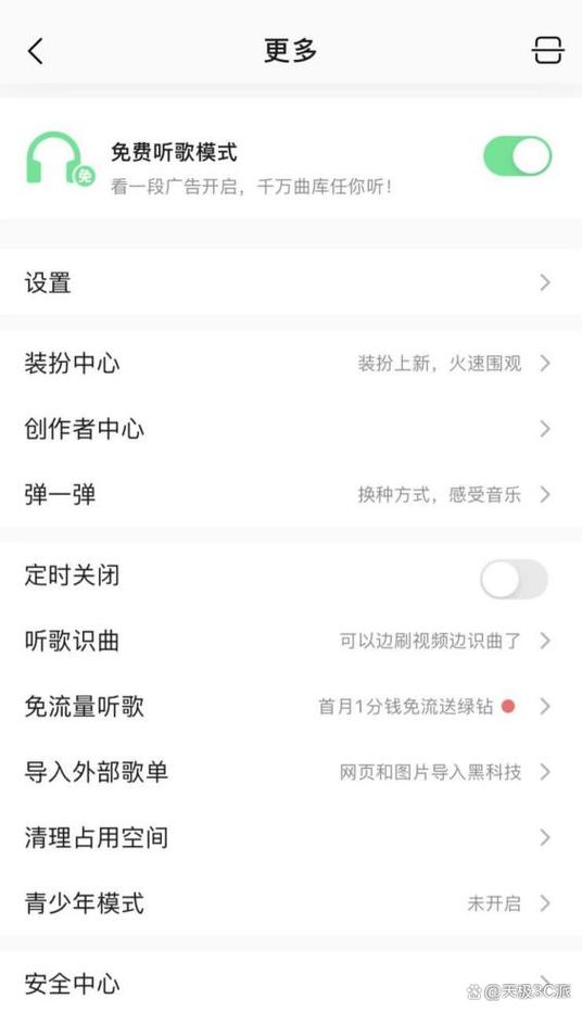 qq音乐不是vip可以听vip的歌