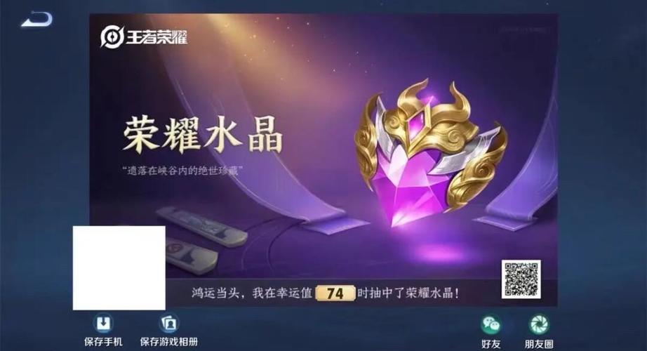 荣耀水晶商店兑换什么好