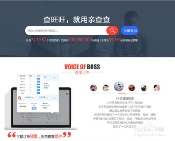 亲查查