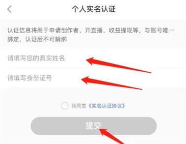 快手提现需要实名认证吗
