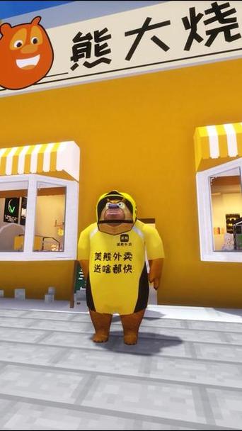 美困外卖