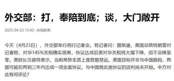 特朗普对中国政策
