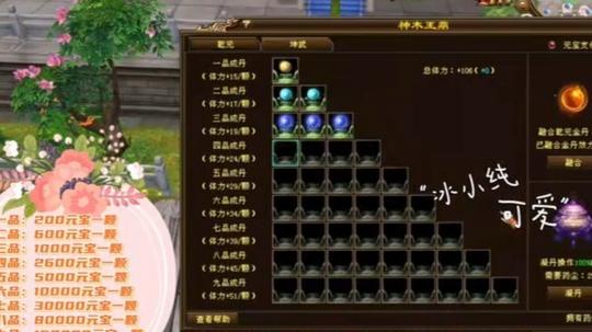 天龙八部6鼎能吃几个丹