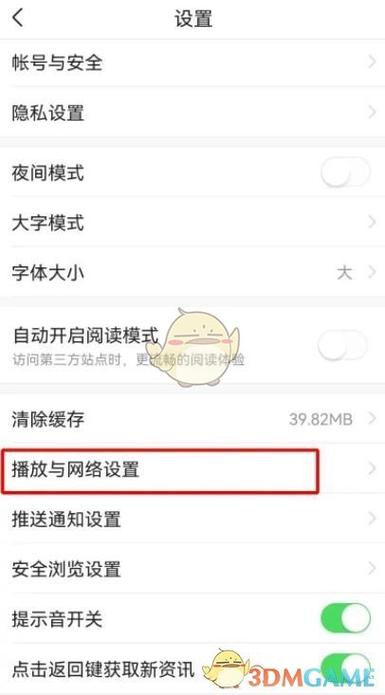 怎么设置头条不让别人看的权限