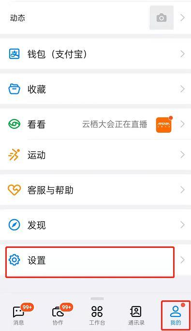 钉钉删好友是互删吗