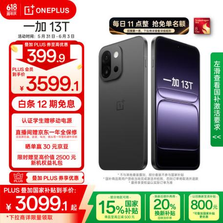 oneplus手机多少钱