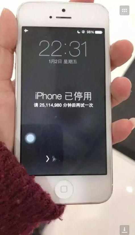 锁屏密码输入错误多次