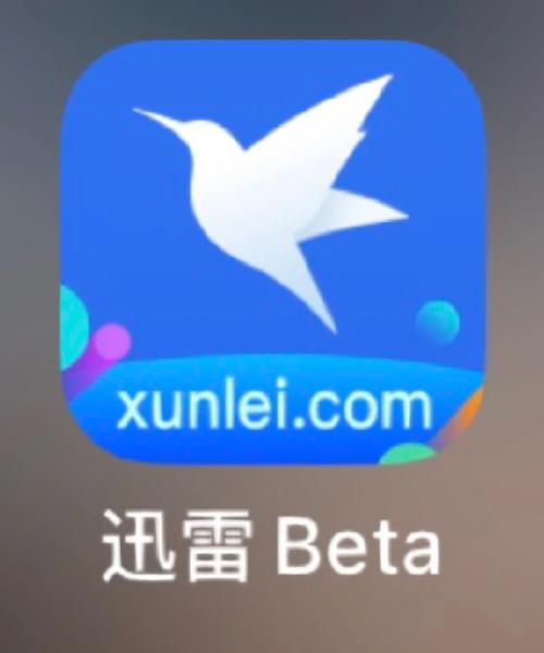 迅雷7.59.0.8368版本