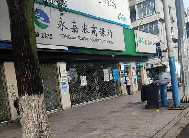 永嘉农商银行95566是24小时的吗