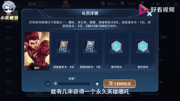 王者荣耀1万金币领取