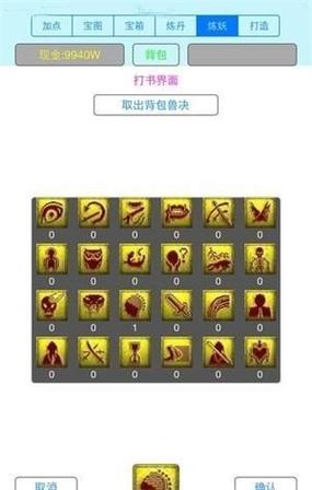 梦幻手游打书模拟器(免费版)
