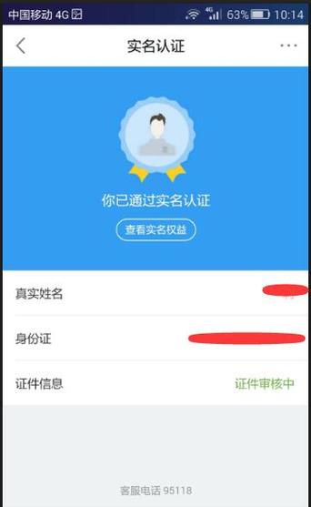 京东实名认证有影响吗