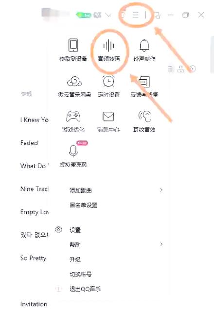 QQ音乐怎么弄音乐链接