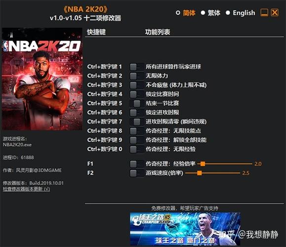 最强nba无限点券修改器下载