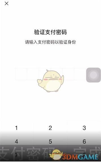 怎么关闭微信零钱通的支付功能