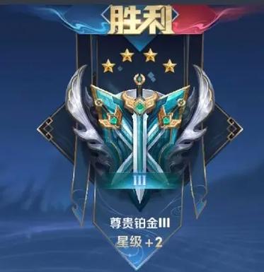 王者荣耀铂金几个段位