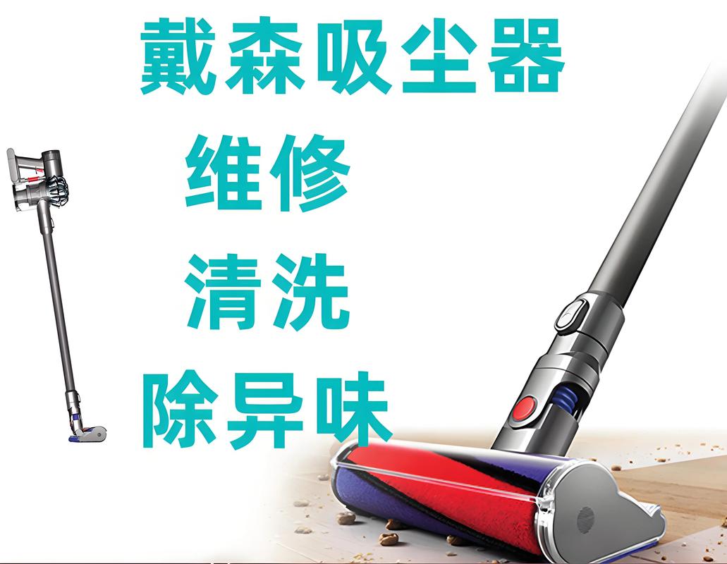 戴森吸尘器售后多久