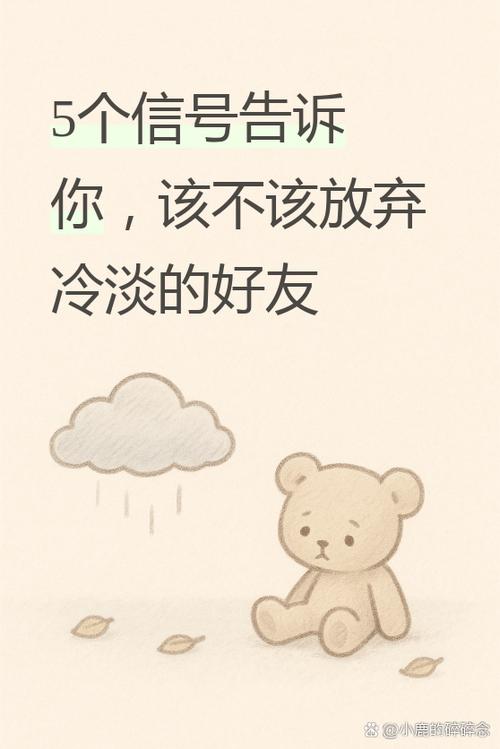 跟朋友讲话一直很冷淡或者不回答