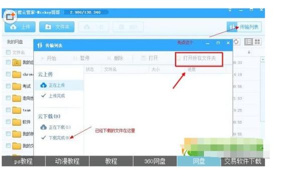 百度云下载超过4g的文件