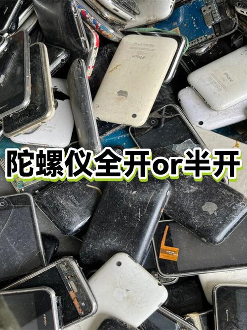 全陀螺仪和半陀螺仪