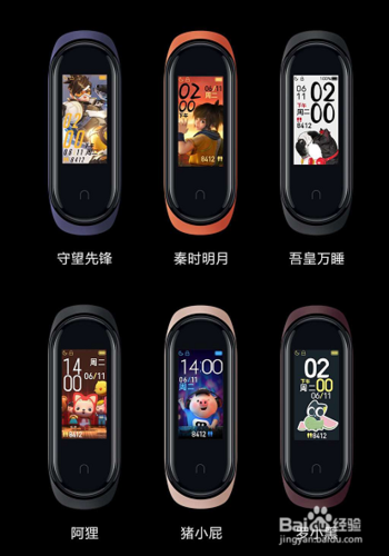 小米手环4说明书
