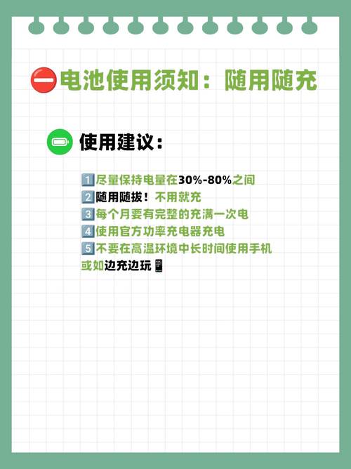 新手机怎么充电对电池好