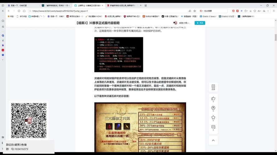暗黑3第39赛季什么时候开始
