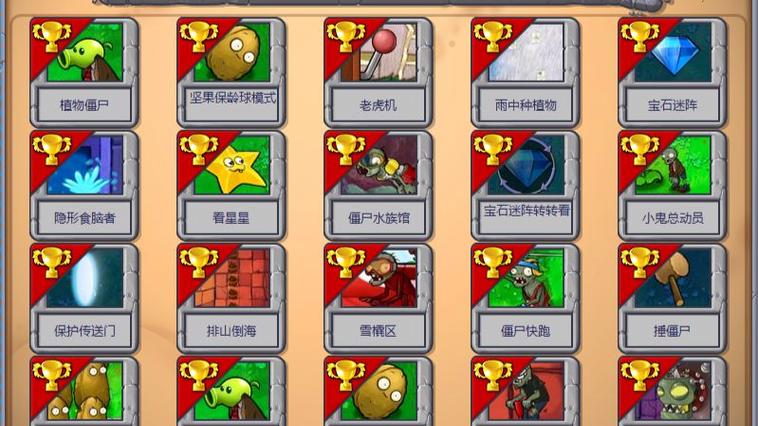植物大战僵尸95版植物僵尸攻略