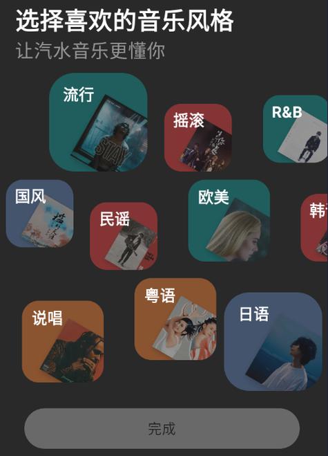 汽水音乐app官网车机版