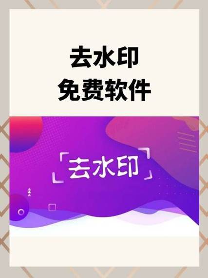 ai去水印工具