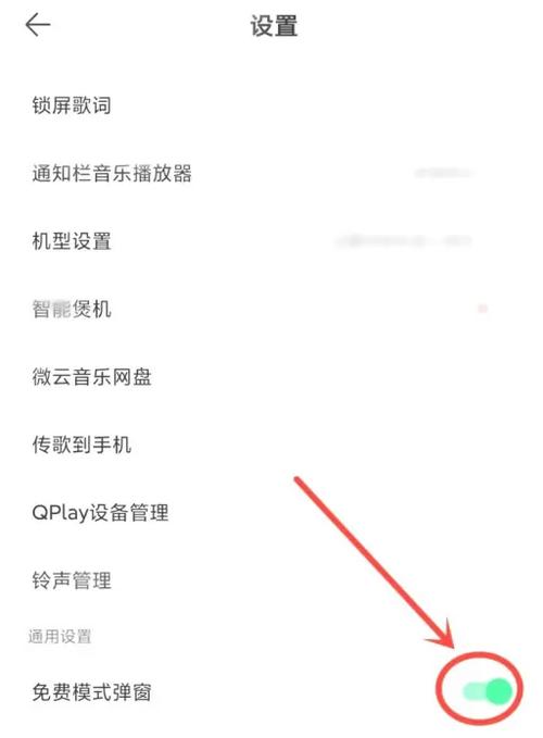 qq一起听歌加入不了