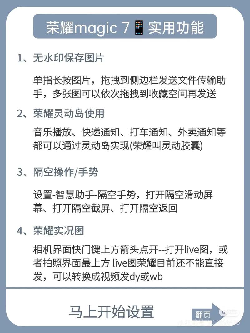 魅族17pro玩机技巧