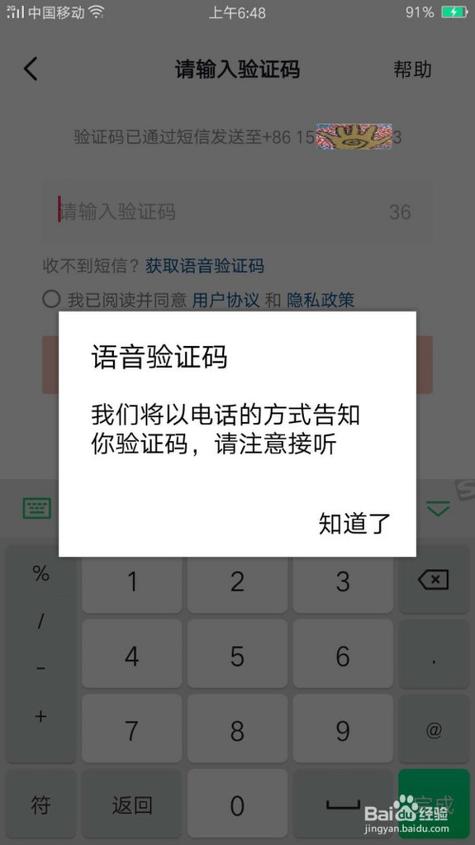 语音验证码平台有哪些