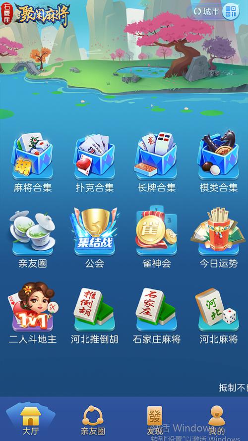 河北麻将免费下载