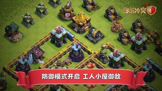 最新版部落冲突华为版下载