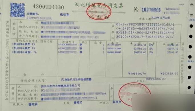 发票已交税但红冲了,还能退钱吗