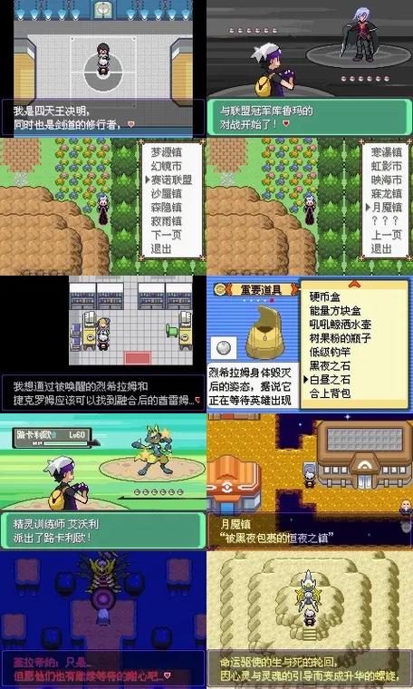 口袋妖怪漆黑的魅影5攻略