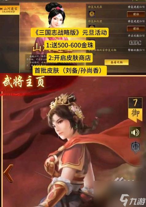 三国志战略孙尚香开荒