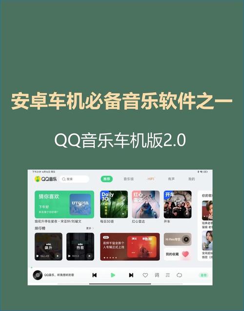车载dj音乐盒app下载