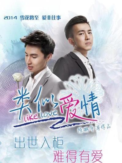 格子代表什么爱情暗示