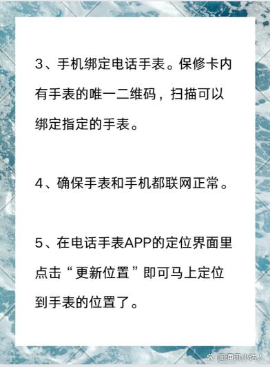 小天才手表卡在哪里