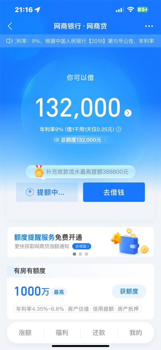 借钱支付宝放款
