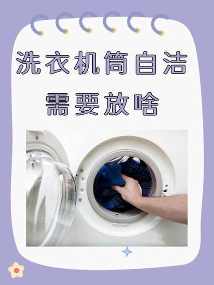 滚筒洗衣机筒自洁的正确方法