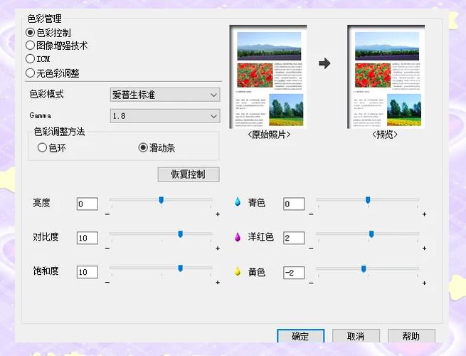打印机怎么调颜色打深一点的驱动