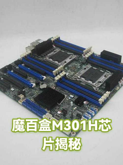 魔百盒什么芯片如何查看