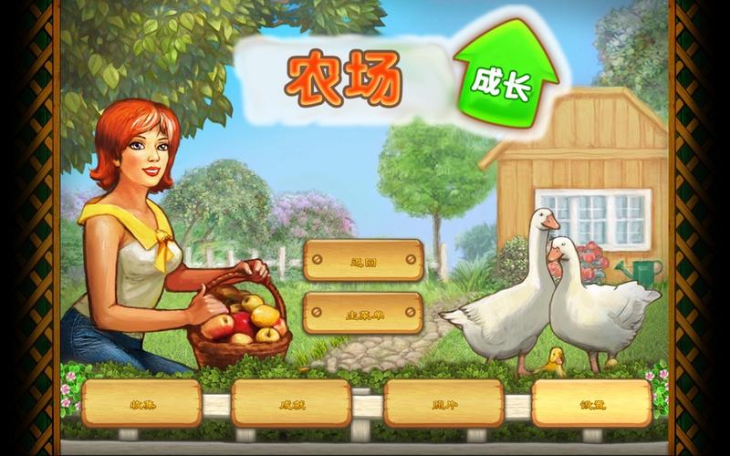 农场成长汉化版