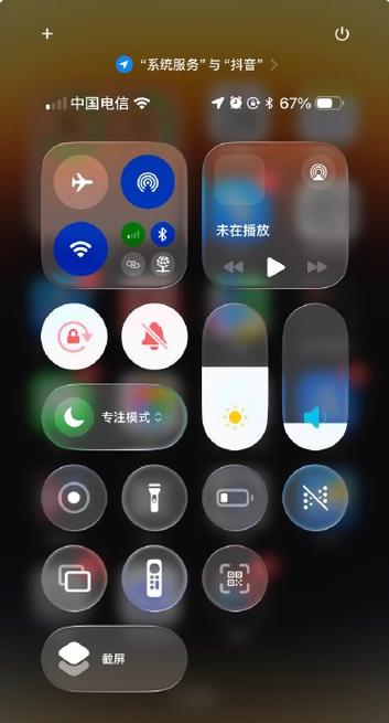 苹果手机顶部状态栏怎么设置