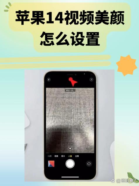 苹果手机自带美颜在哪